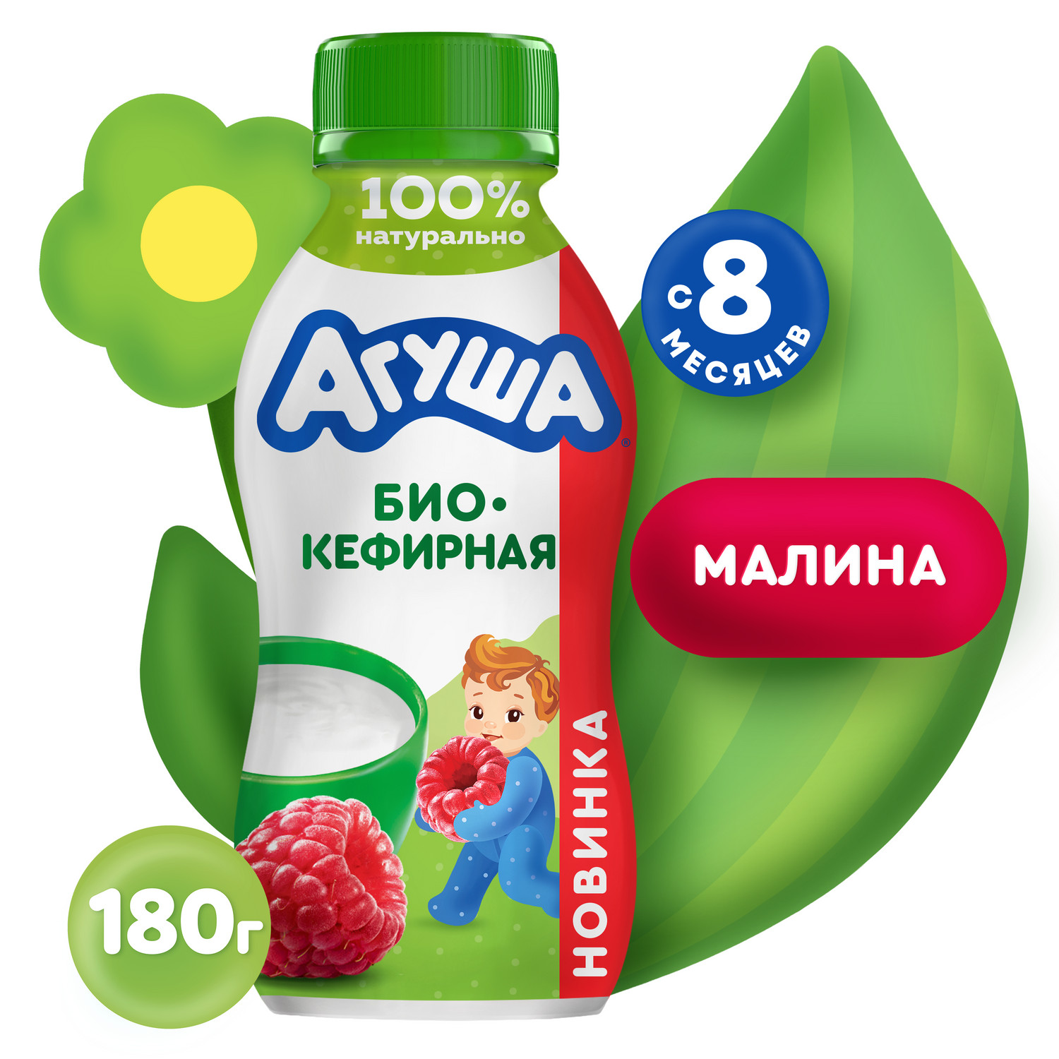 Биокефир Агуша Малина 2.9% 180г - фото 1