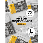 Подгузники Brand For My Son L (9-14 кг) 72 шт.
