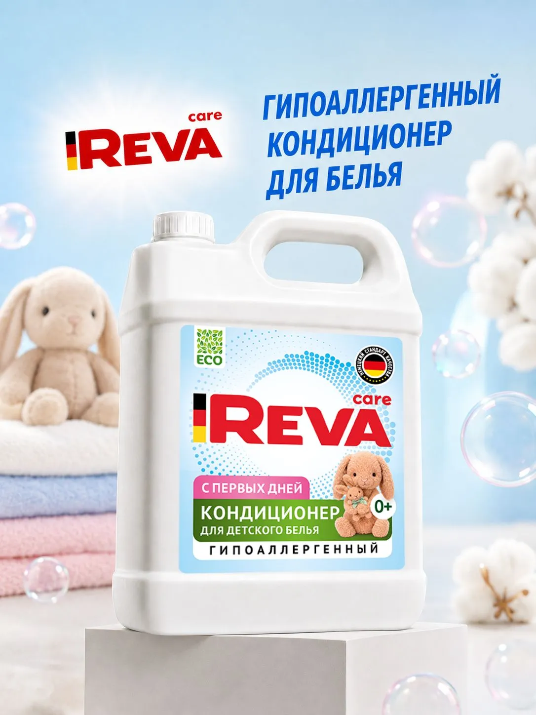 Кондиционер Reva Care Детский 5 кг - фото 1