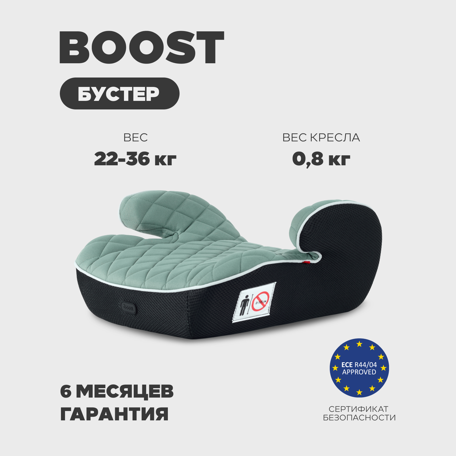 Изображение товара Автокресло MOWbaby Boost Green 3 для детей 22-36 кг бустер без спинки
