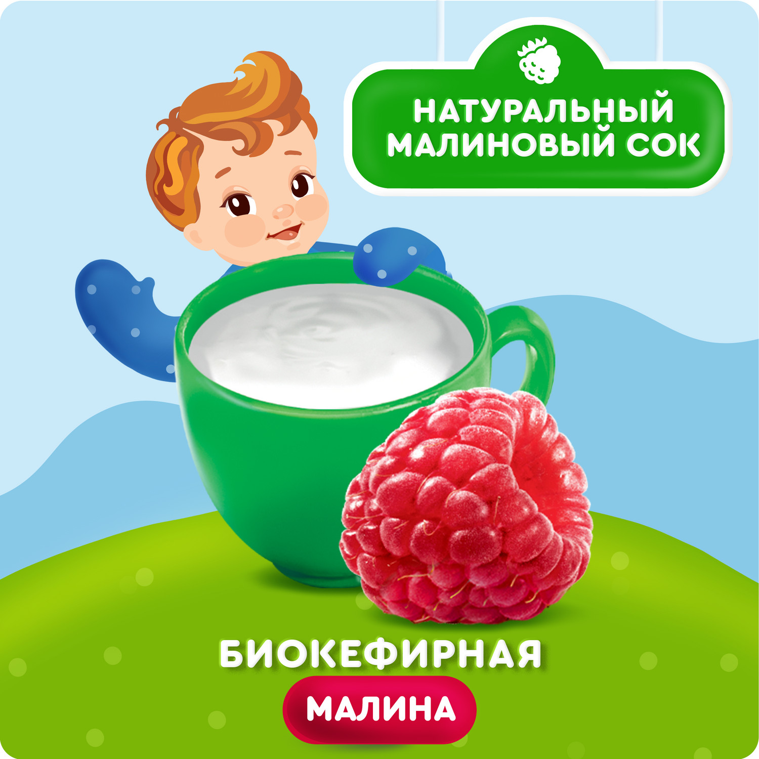 Биокефир Агуша Малина 2.9% 180г - фото 2