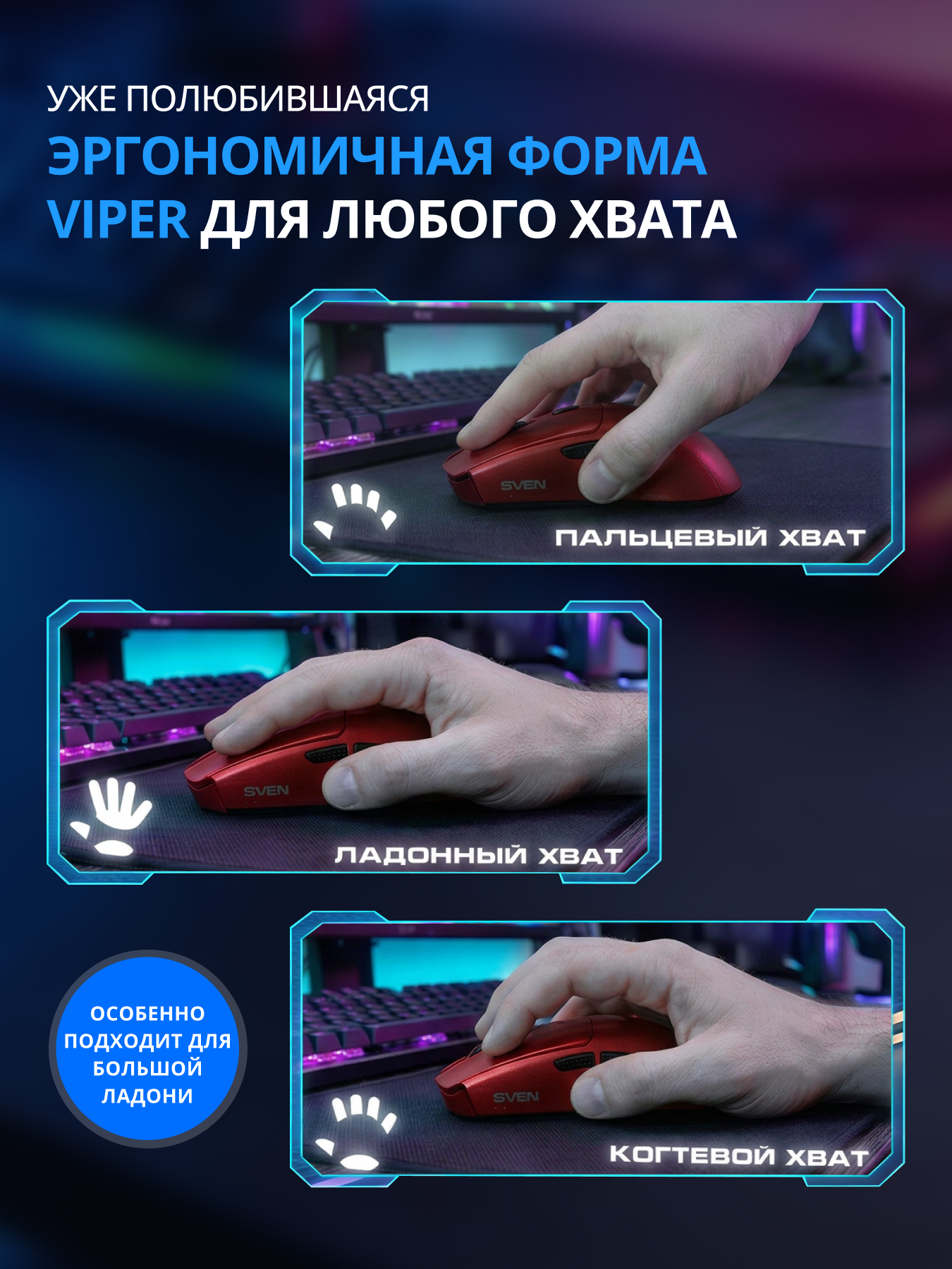 Беспроводная игровая мышь SVEN RX-G970W с ПО 100-30000 DPI (точек на дюйм) - фото 8