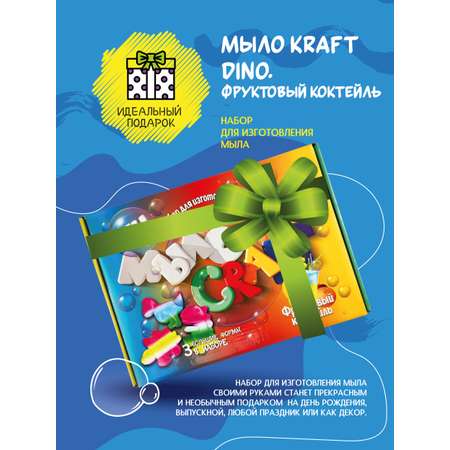 Набор ВИСМА Фруктовый коктейль мыло