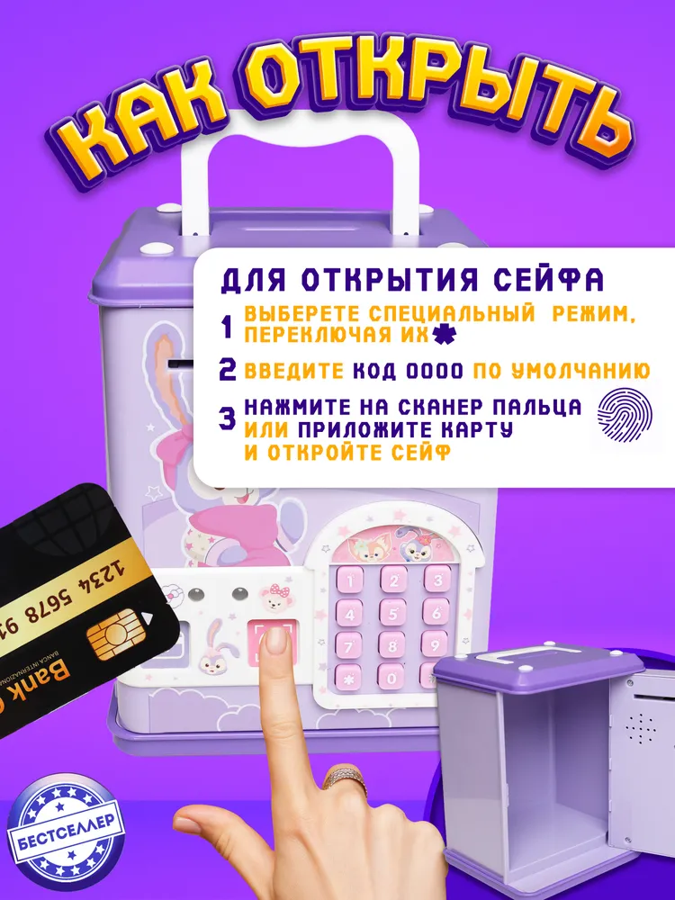 Игрушка Бестселлер Стелла Лу сейф - фото 5