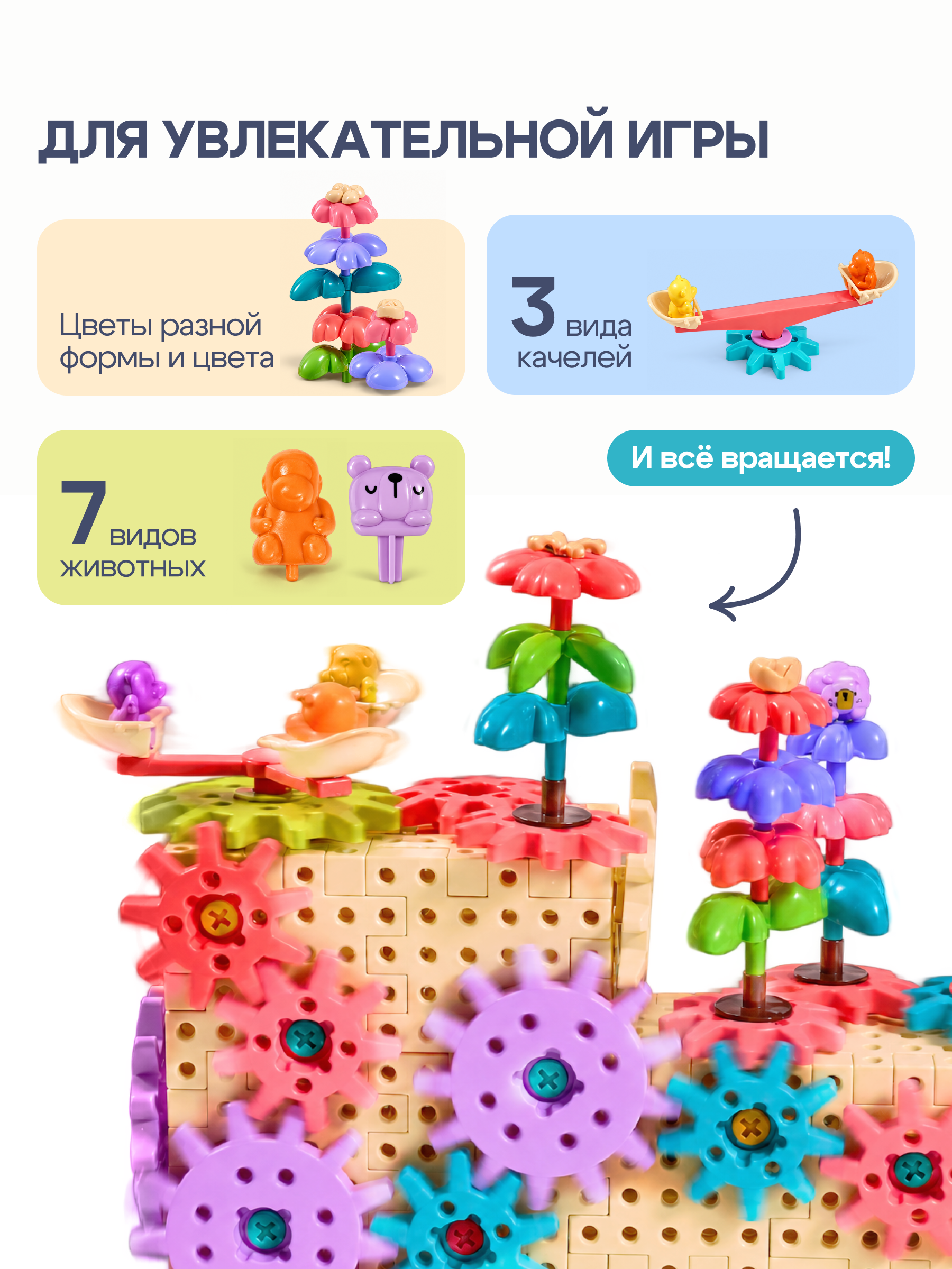 Конструктор SAYFUN toys Крутящийся цветочный сад динамический 178 дет. - фото 4