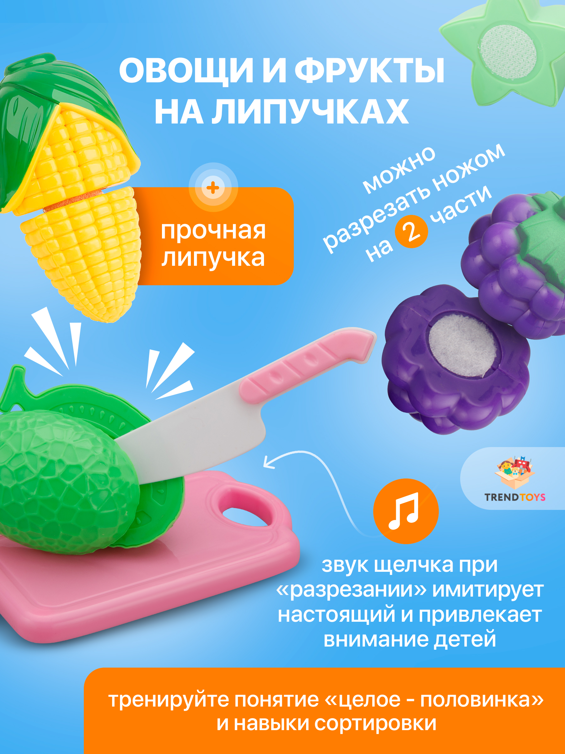 Игрушка TrendToys продукты 29 предм. - фото 2