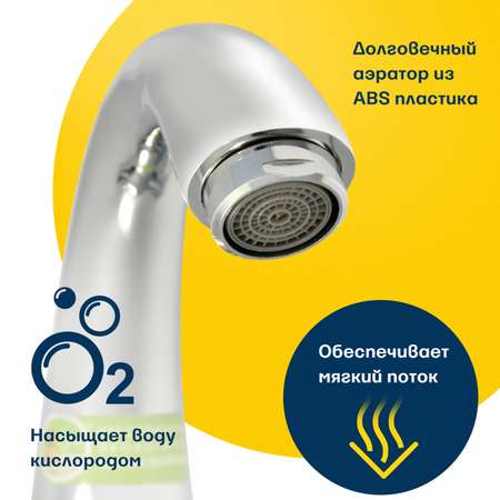 Смеситель для умывальника Eleanti двуручный с гибкой подводкой