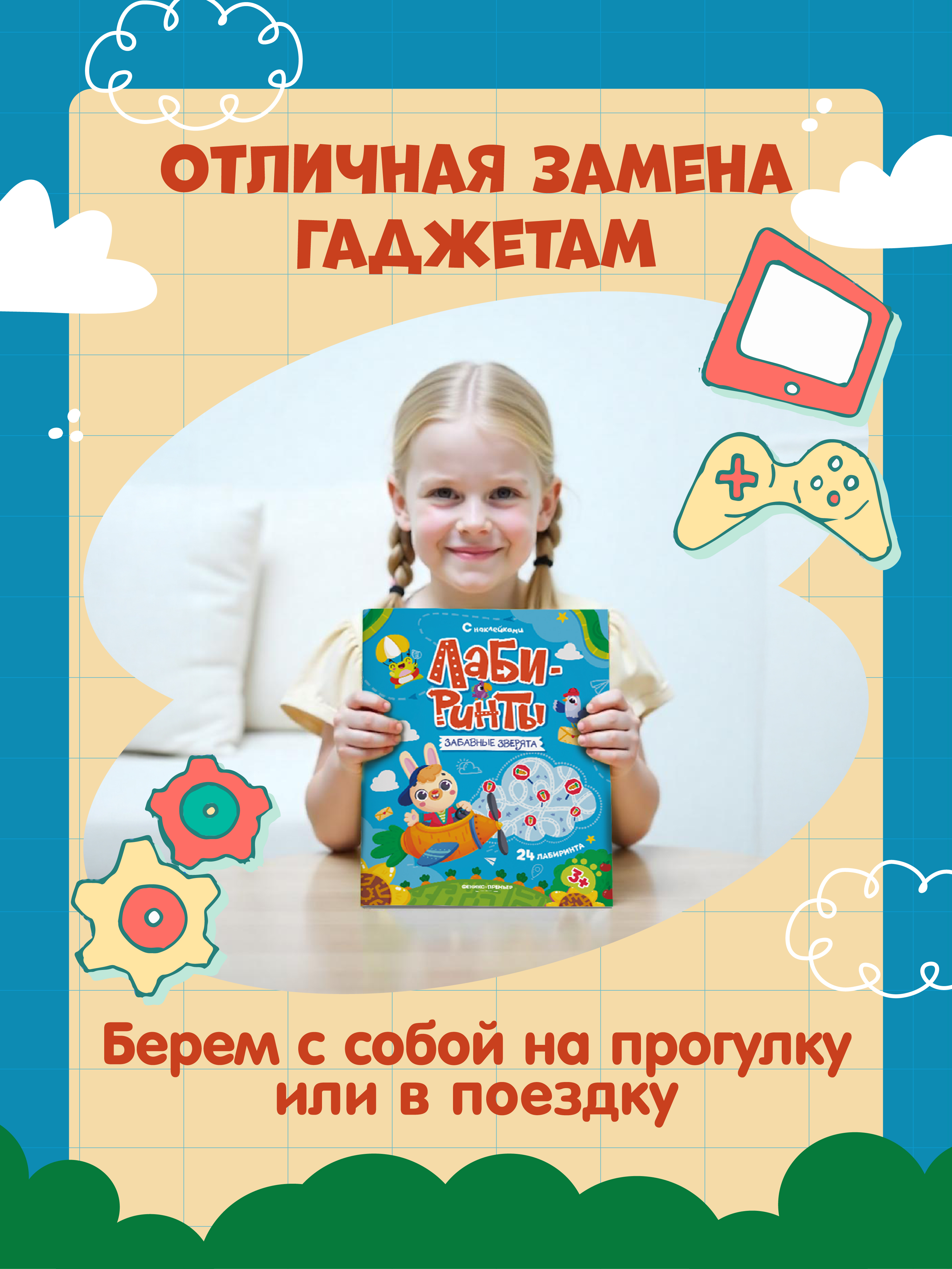 Книга Феникс Премьер Забавные зверята книжка с наклейками - фото 7