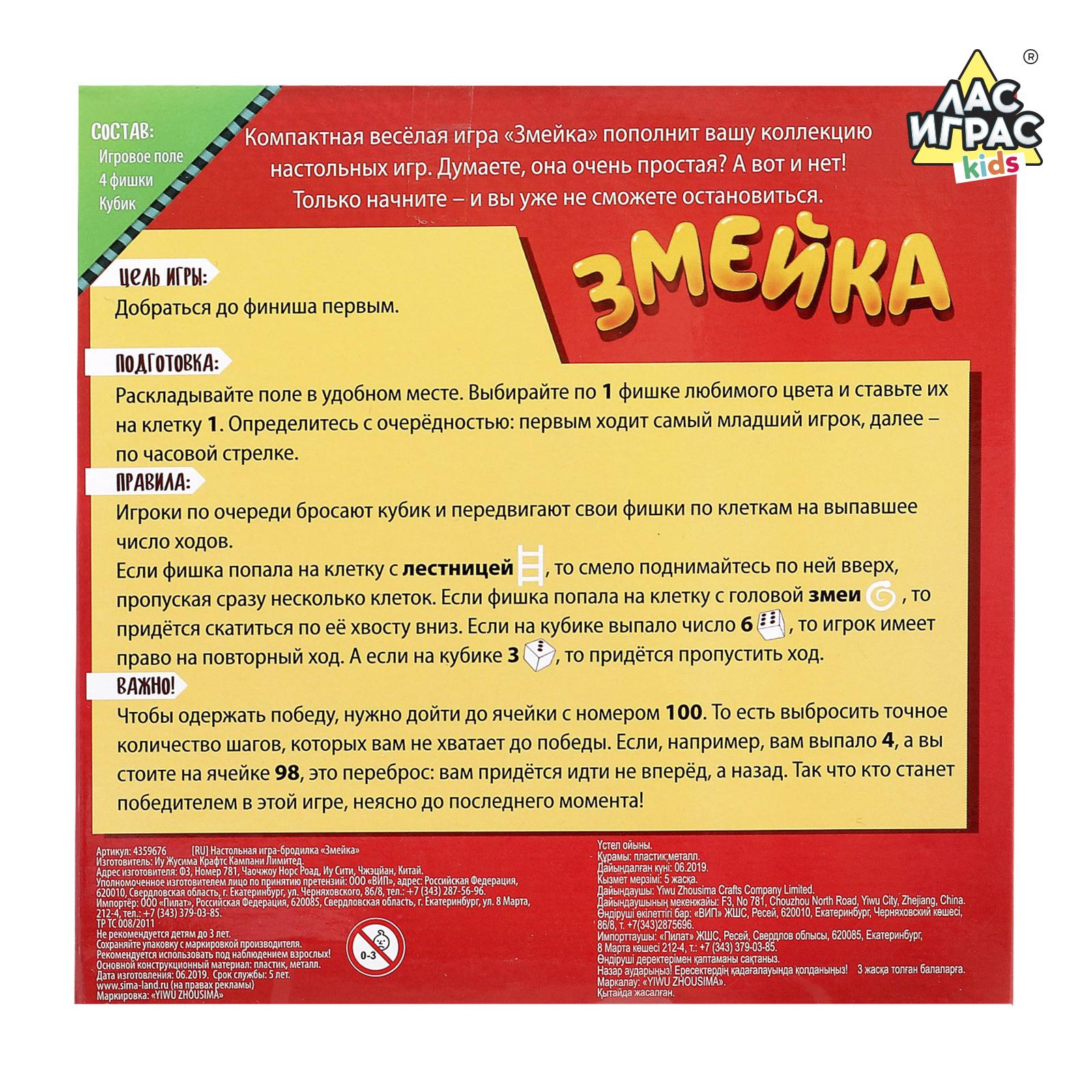Настольная игра Лас Играс - фото 4