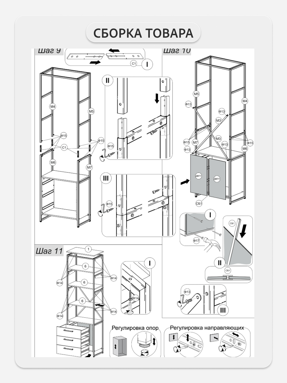 Стеллаж GROSTAT OKTAV - фото 10