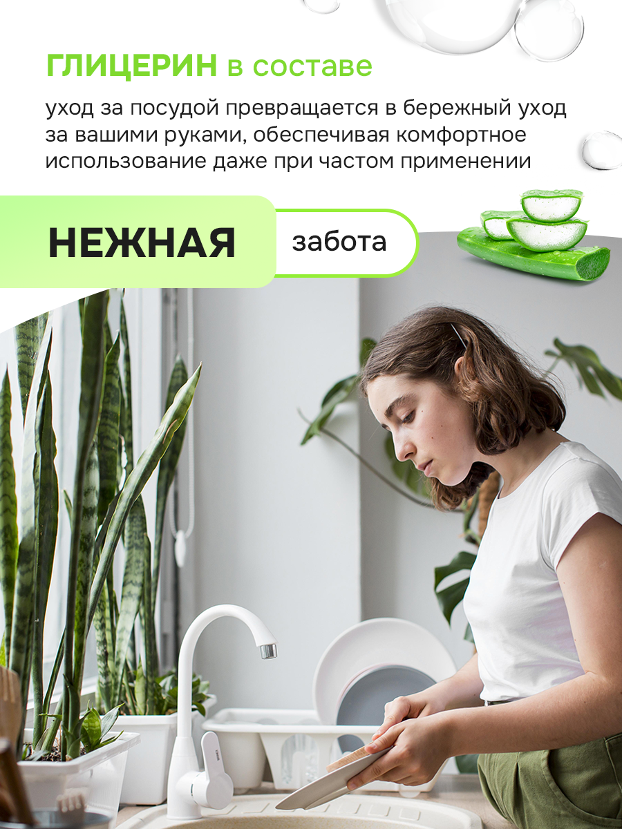 Средство для мытья посуды KIPNI Алое 4500 мл 4889 г 1 шт. 1 упак. - фото 7