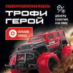 Внедорожник РУ CROSSBOT 1:20