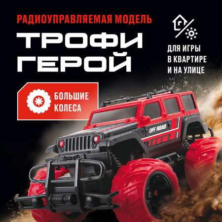 Внедорожник РУ CROSSBOT 1:20