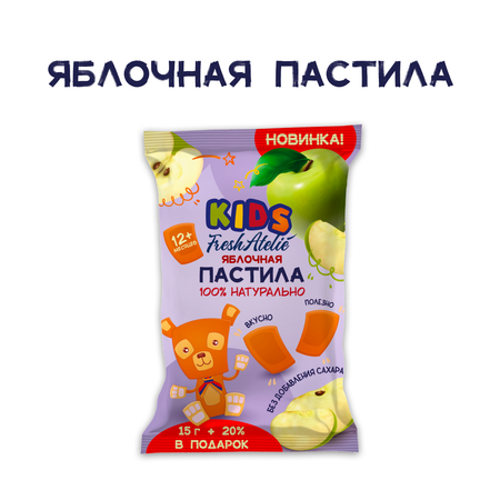 Пастила фруктовая Пастилки FRESH ATELIE с 12 месяцев яблоко шоубокс 18 г x 15 шт