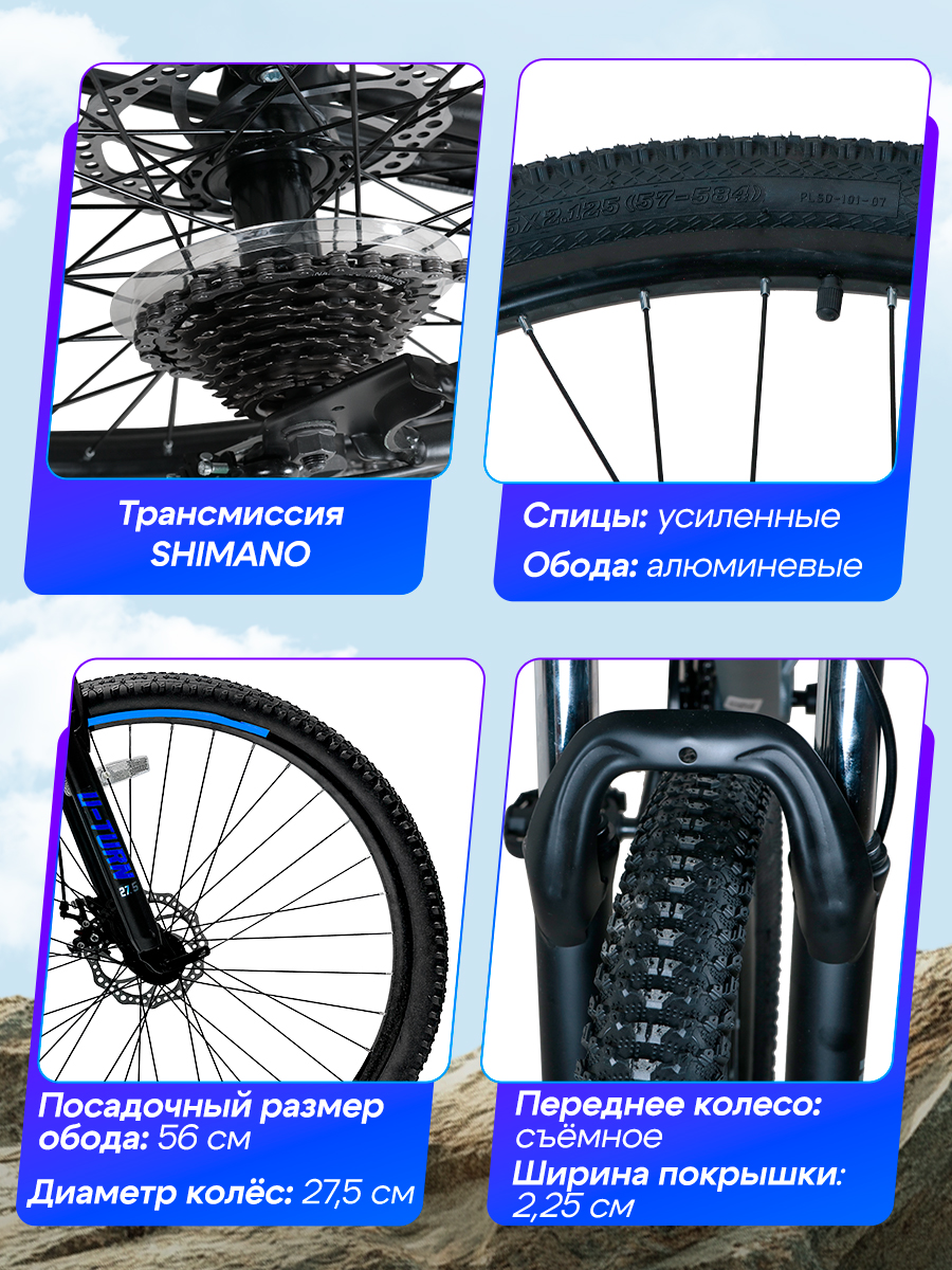 Двухколесный велосипед U-TURN 27 дюймов - фото 3