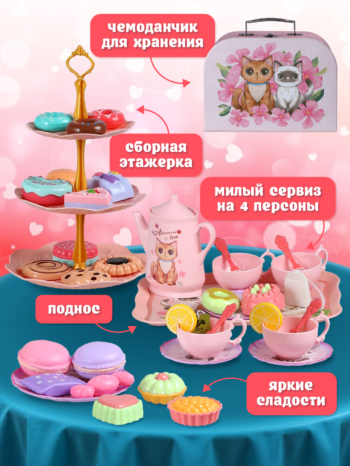 Игрушка AMORE BELLO продукты, посуда - фото 2