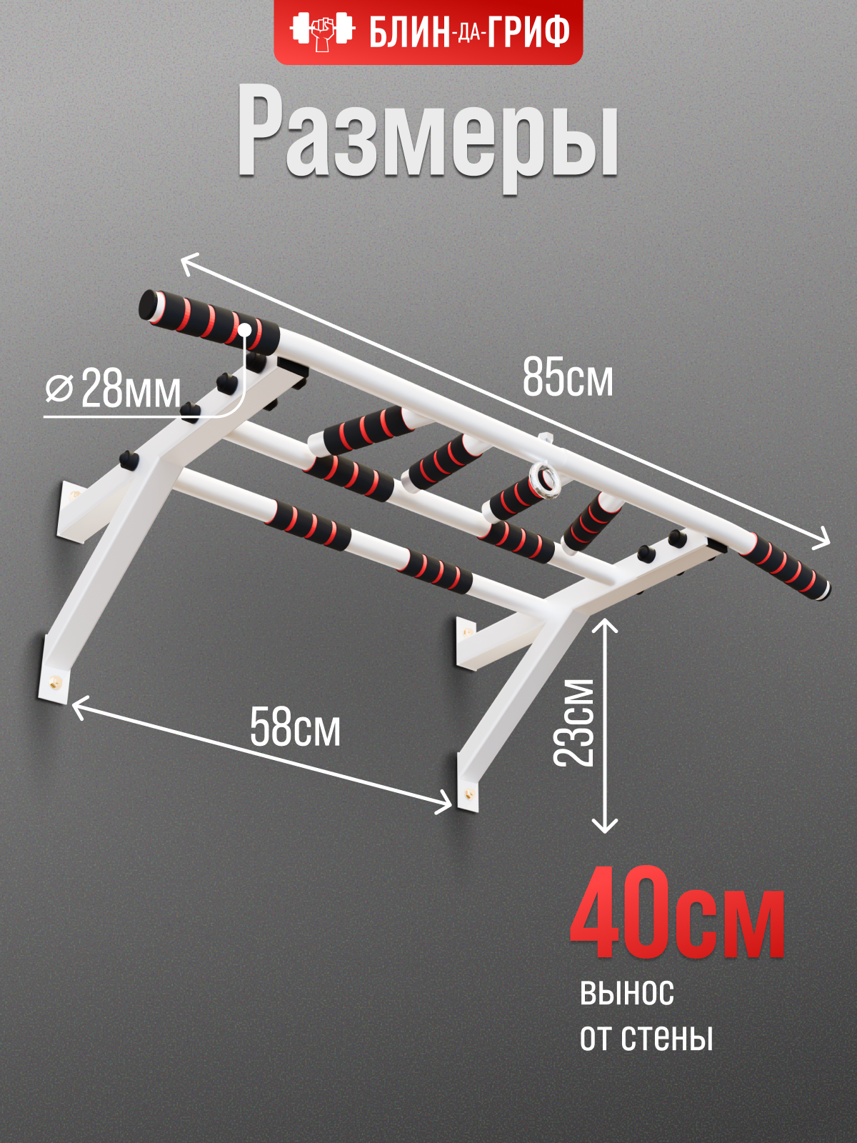 Спортивный турник БлинДаГриф Мультихват - фото 8