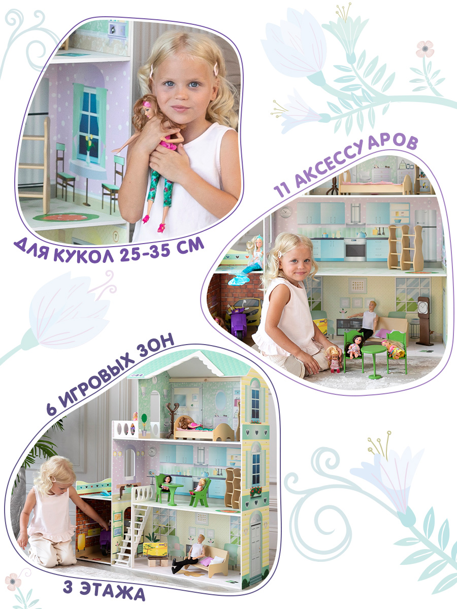 Домик для кукол PAREMO 118 см с мебелью PD318-13 - фото 6