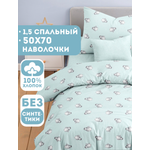 Комплект постельного белья Ночь Нежна Пингви полутораспальный 3 предм.