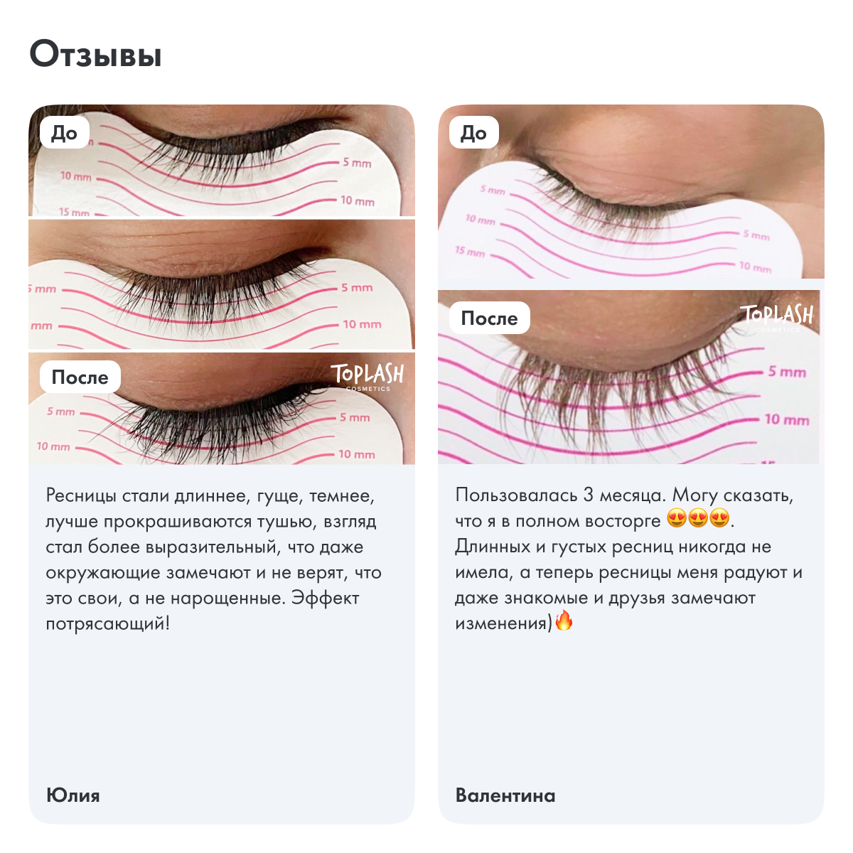 Сыворотка для роста ресниц Toplash lash and brow booster - фото 8
