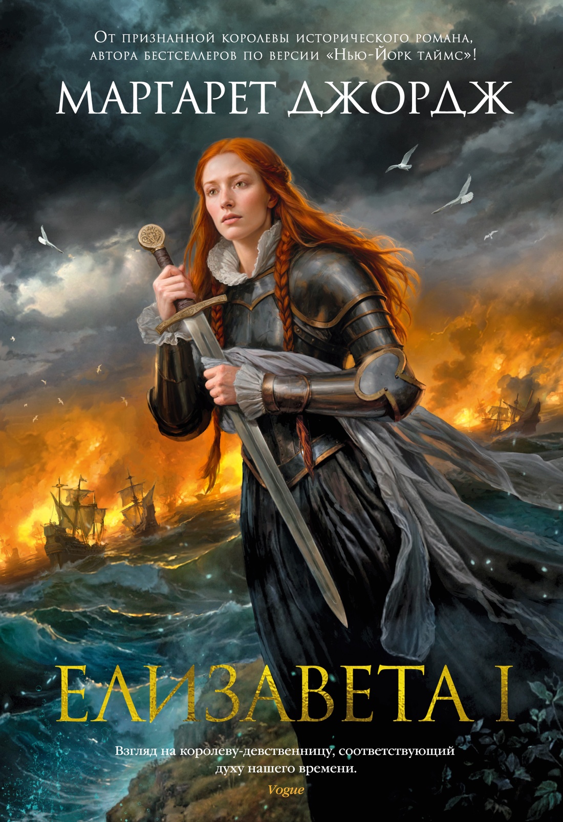 Книга АЗБУКА Елизавета I. - фото 1