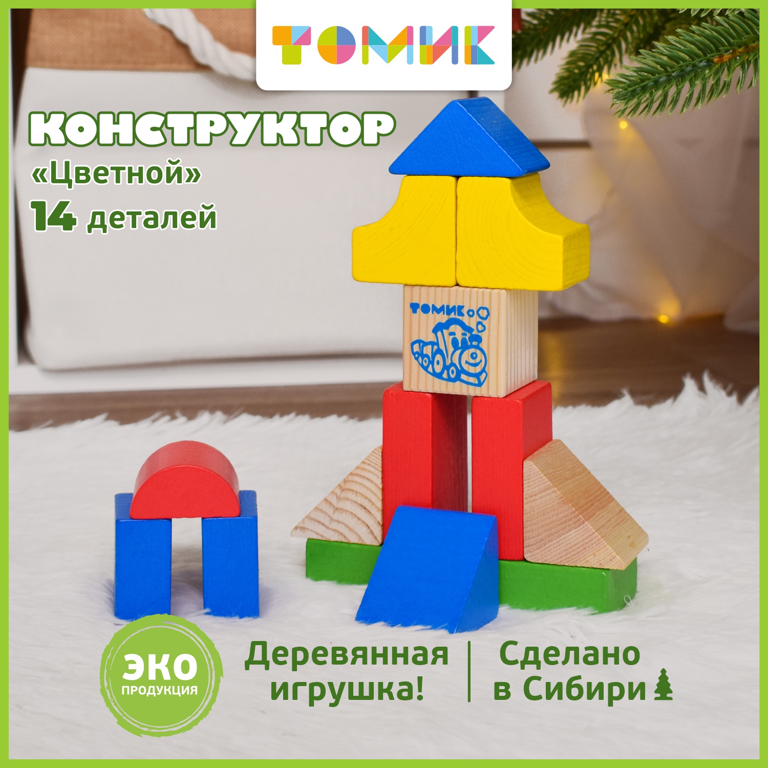 Конструктор Томик Цветной деревянный - фото 1