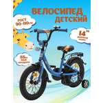 Двухколесный велосипед ZigZag 14 дюймов