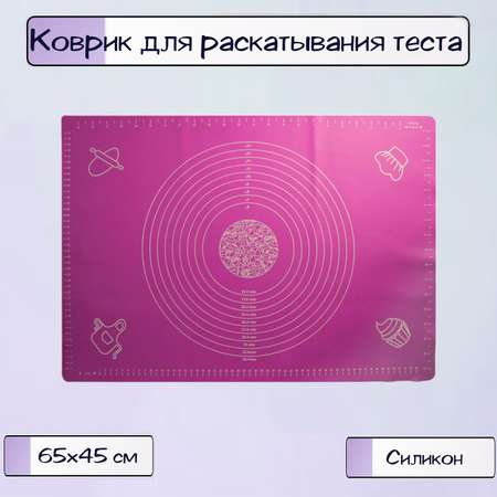 Коврик для раскатывания теста Ripoma 65х45 см