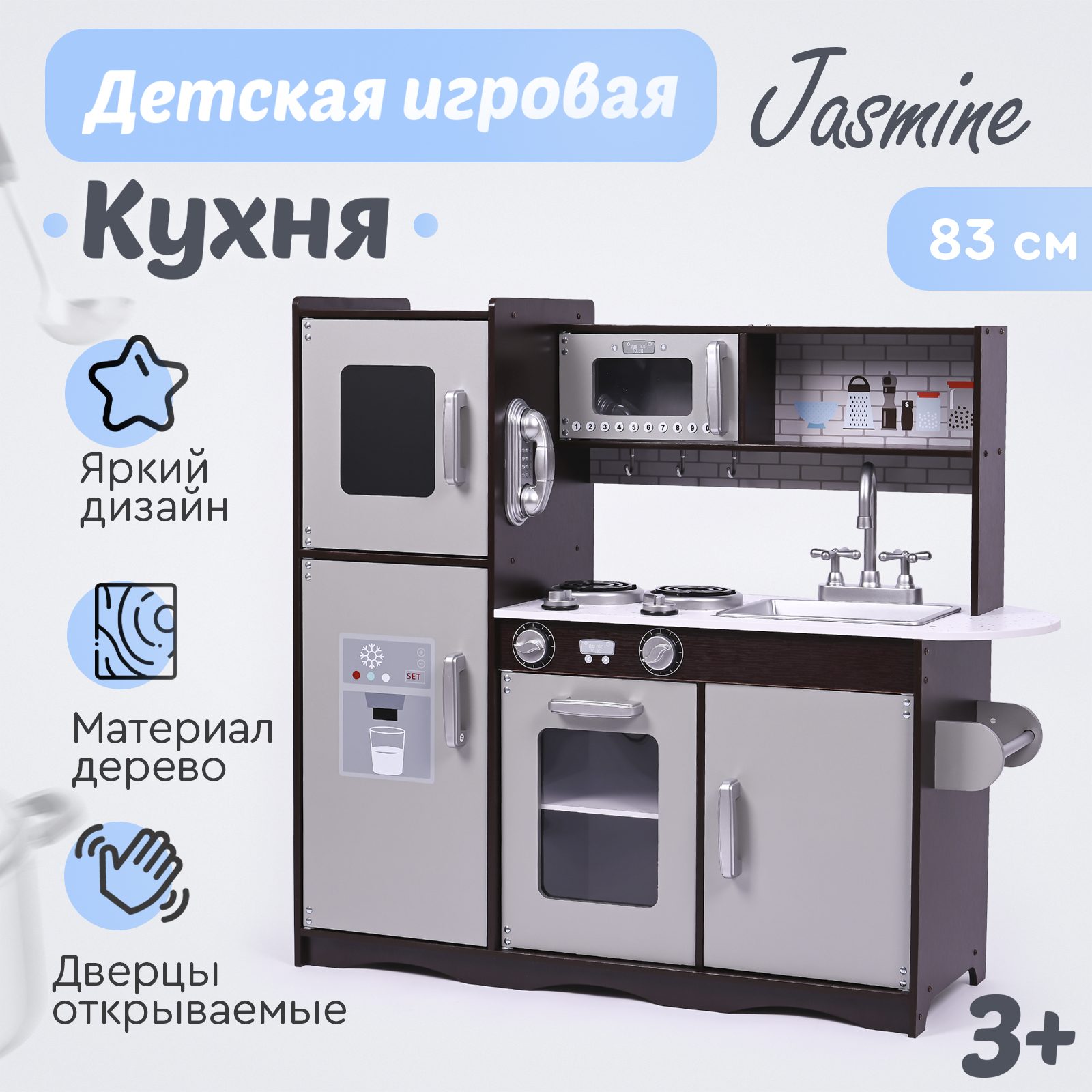 Игрушечная кухня Tomix - фото 1