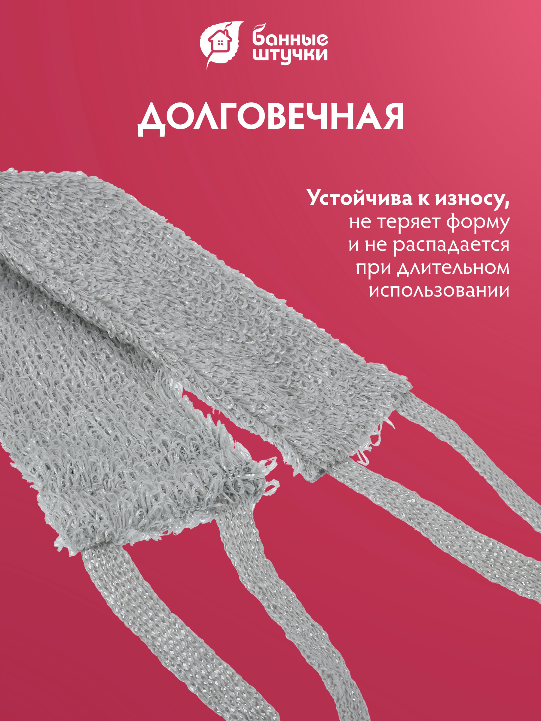 Мочалка Банные штучки - фото 5