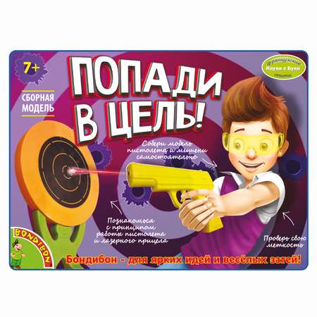 Прибор Bondibon сборная модель: Попади в цель