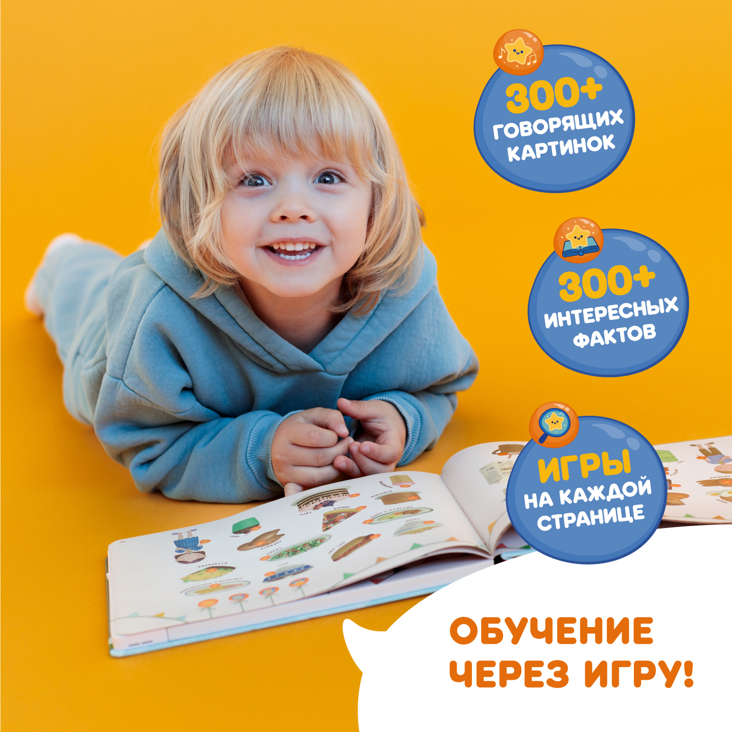 Игрушка Abumba книжка Всё обо всём - фото 3