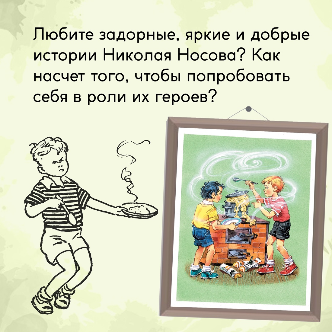 Книга Махаон Носов. Большой подарок Незнайки. Комплект из 2-х книг - фото 5