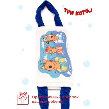 Мочалка Три кота Купание