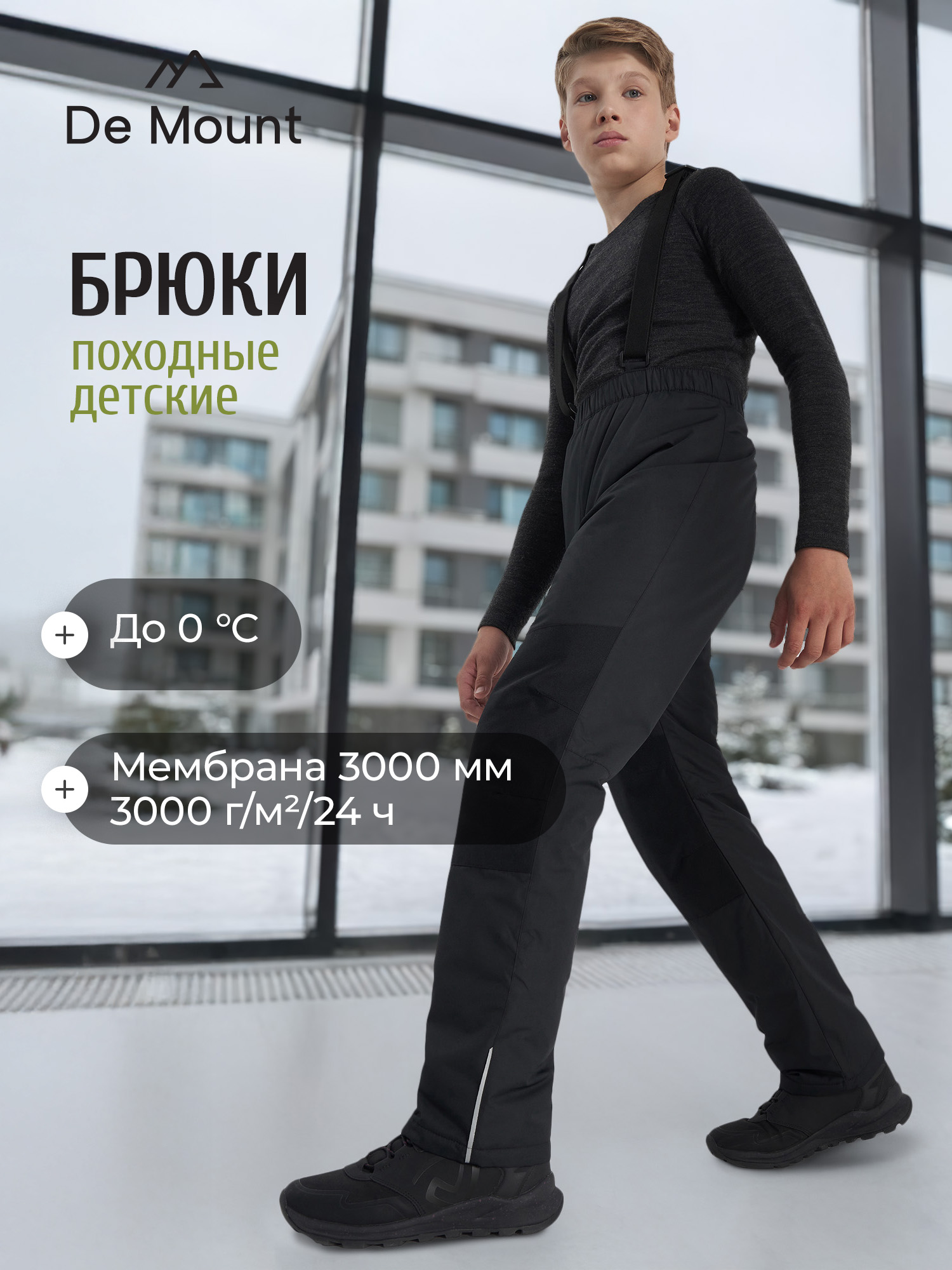 Брюки De Mount 136841D3H-99 - фото 2