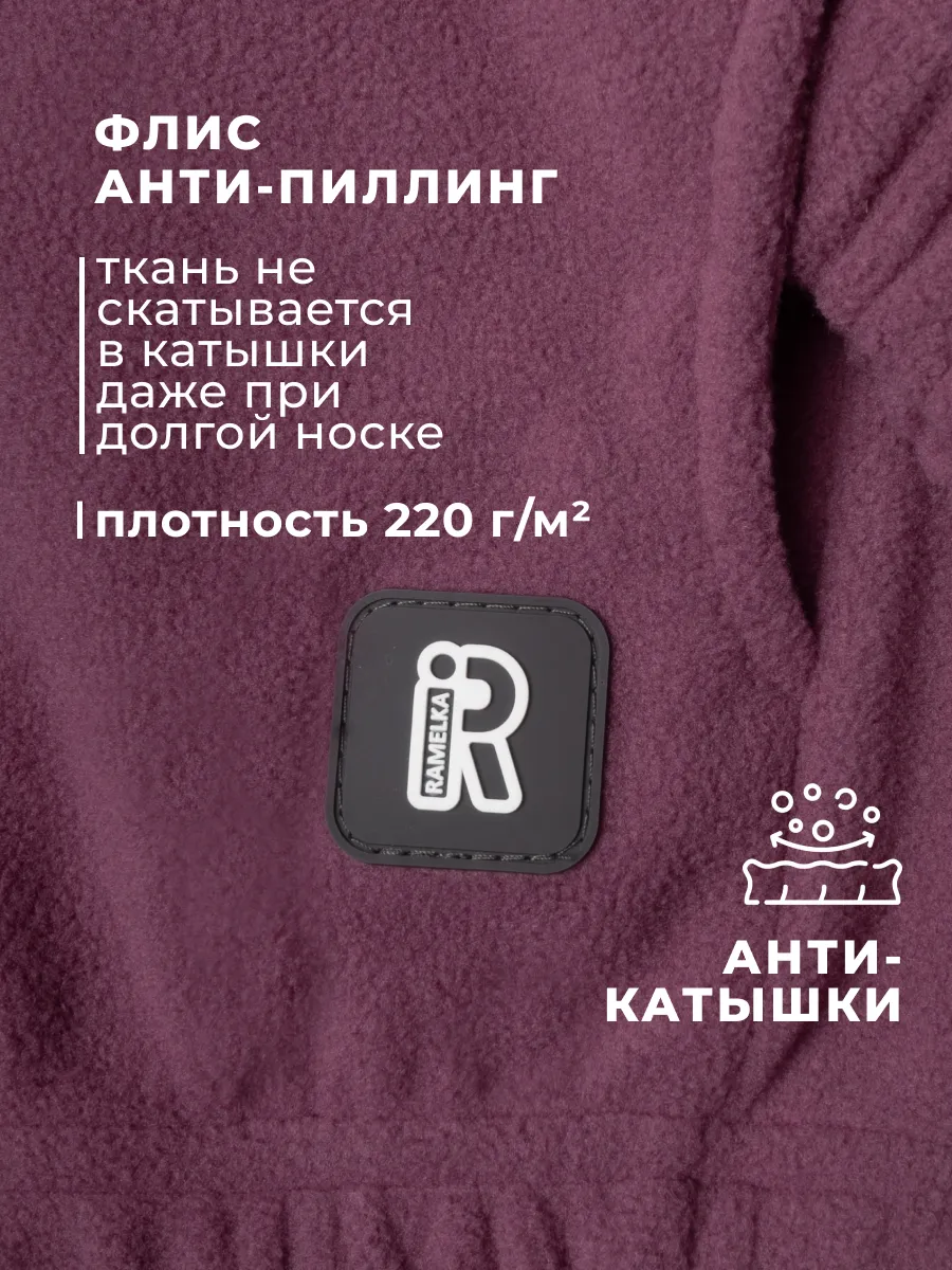 Толстовка Ramelka 1039_КФТ_ФЛС_D_2_брусничный - фото 3