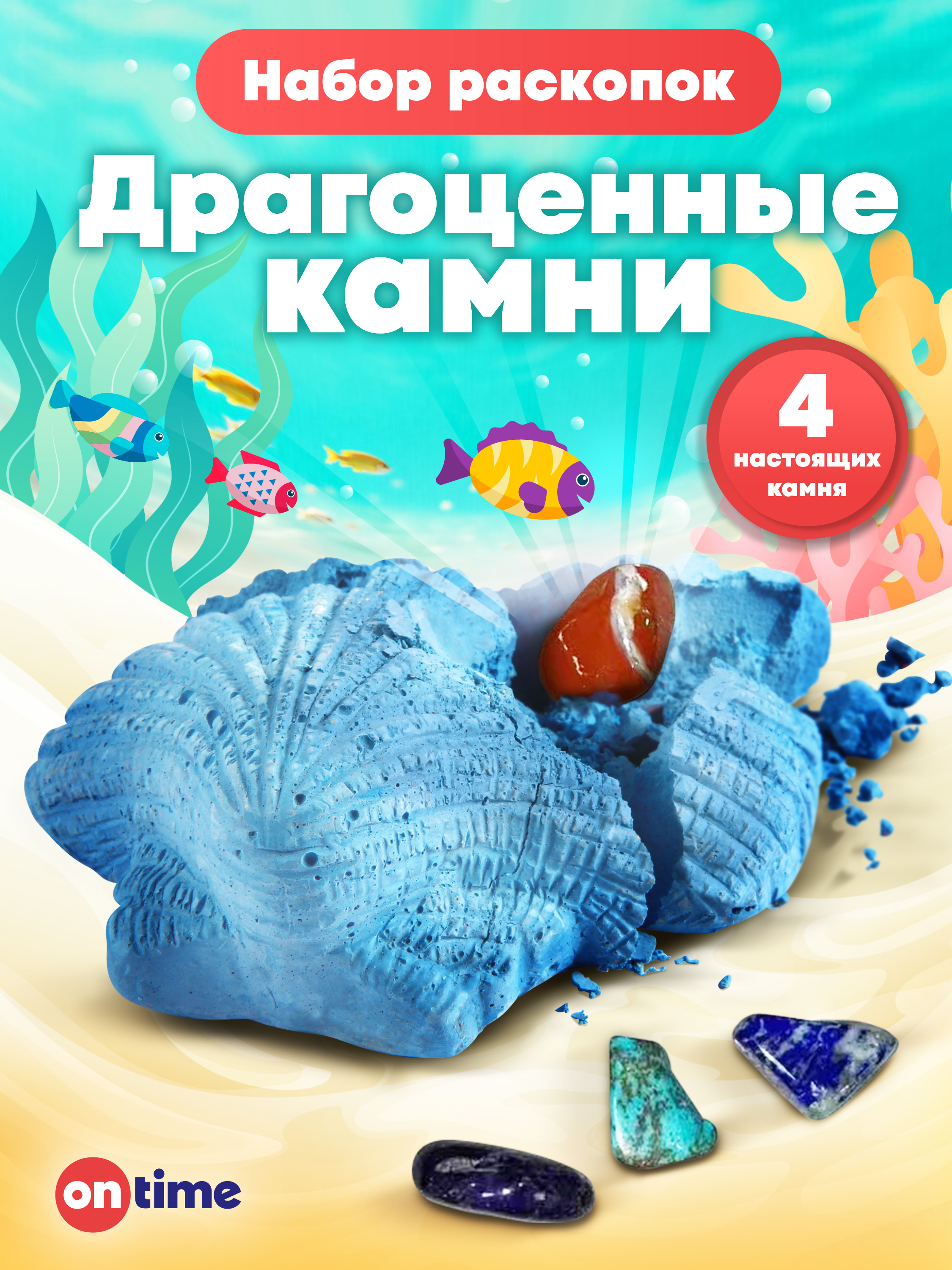 Набор для раскопок ON TIME - фото 1