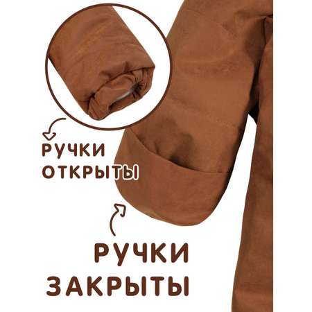 Комбинезон СОННЫЙ ГНОМИК