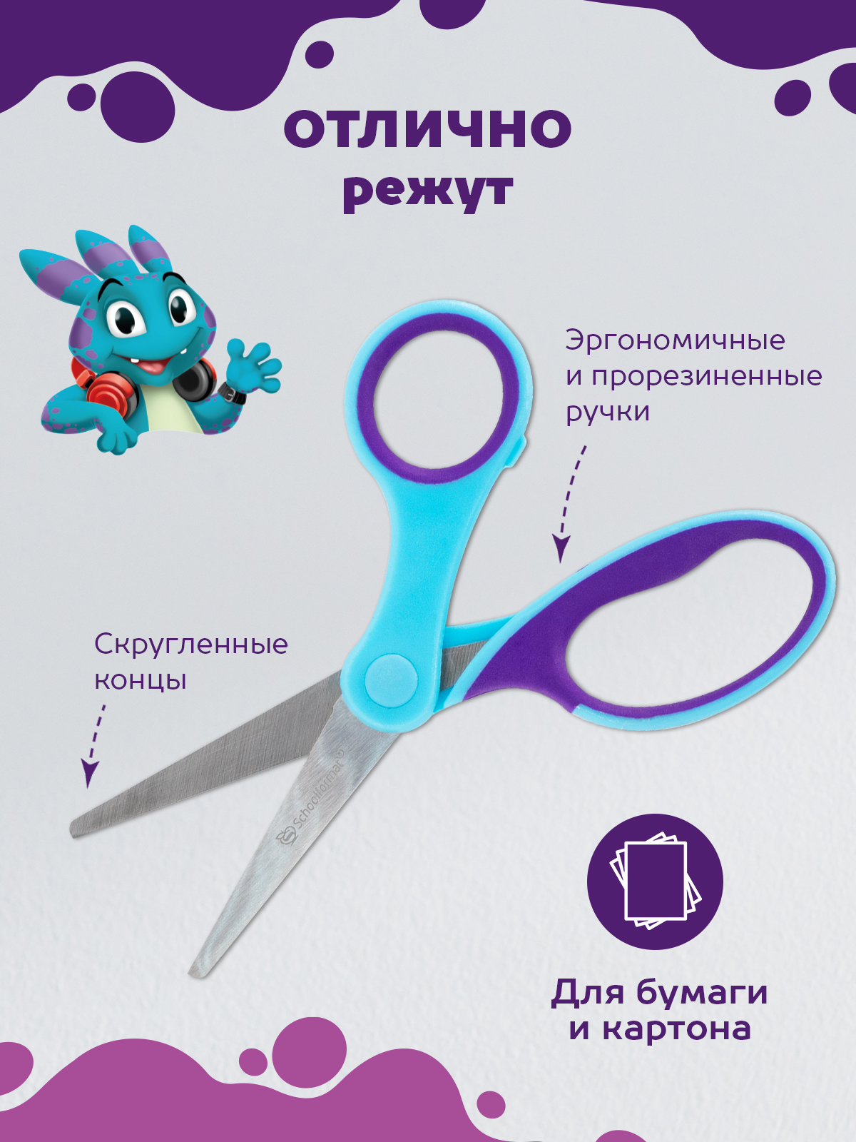 Ножницы канцелярские SCHOOLFORMAT - фото 3