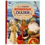 Книга УМка Волшебные сказки А.С.Пушкин