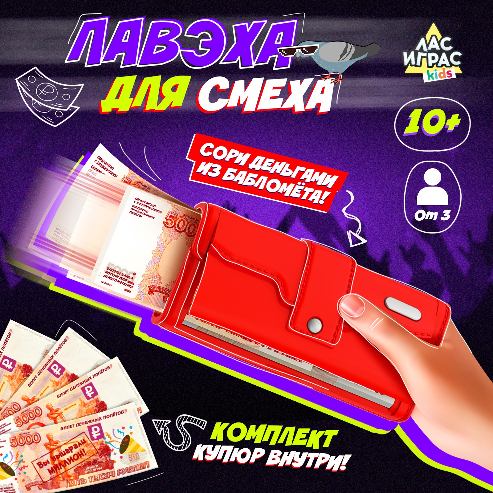 Настольная игра Лас Играс KIDS Лавэха для смеха - фото 1