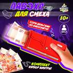 Настольная игра Лас Играс KIDS Лавэха для смеха