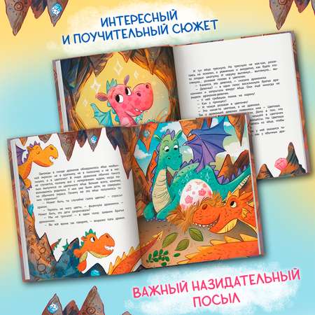 Книга Феникс Премьер Дракон в цветочек не бойся отличаться