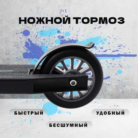 Трюковой самокат Saimaa двухколесный