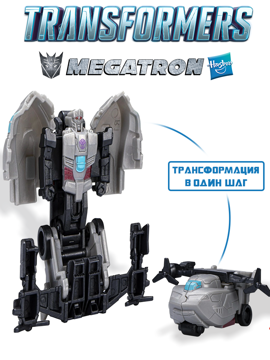 Фигурка Hasbro Трансформер Megatron - фото 1