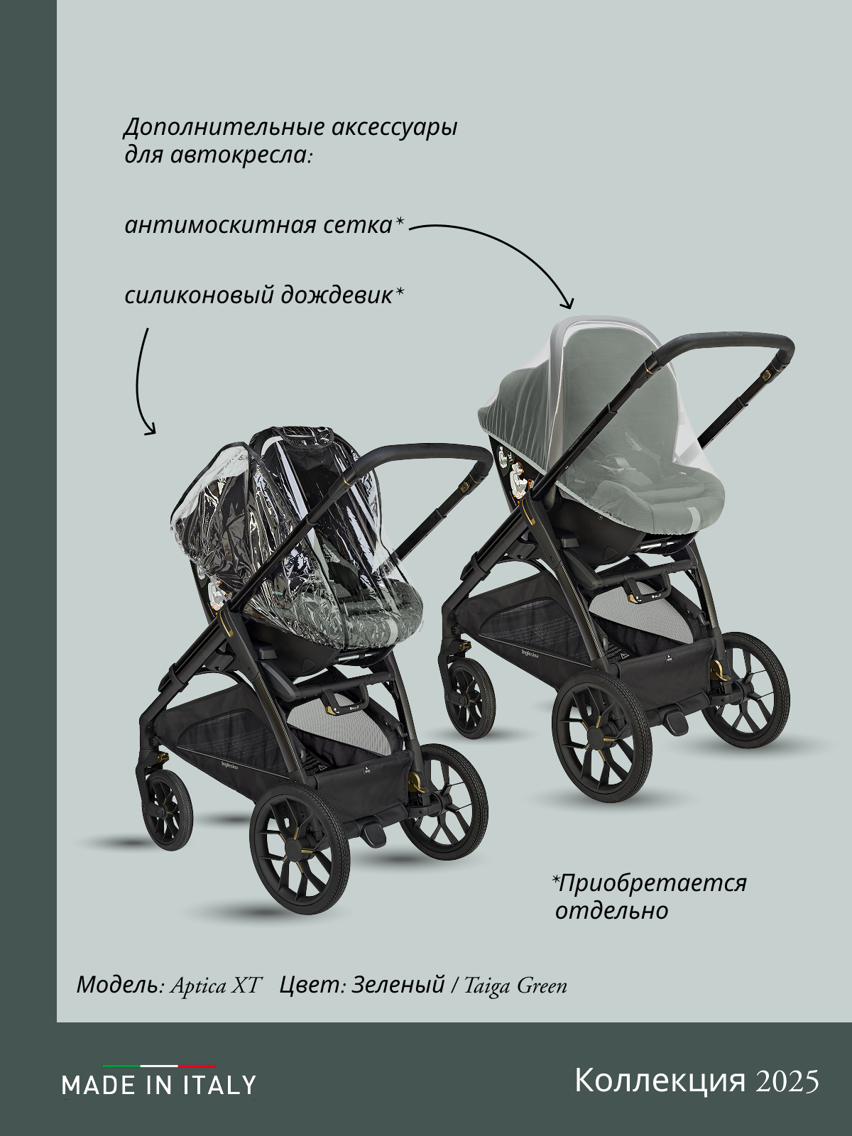 Коляска 3в1 Inglesina зеленый - фото 22