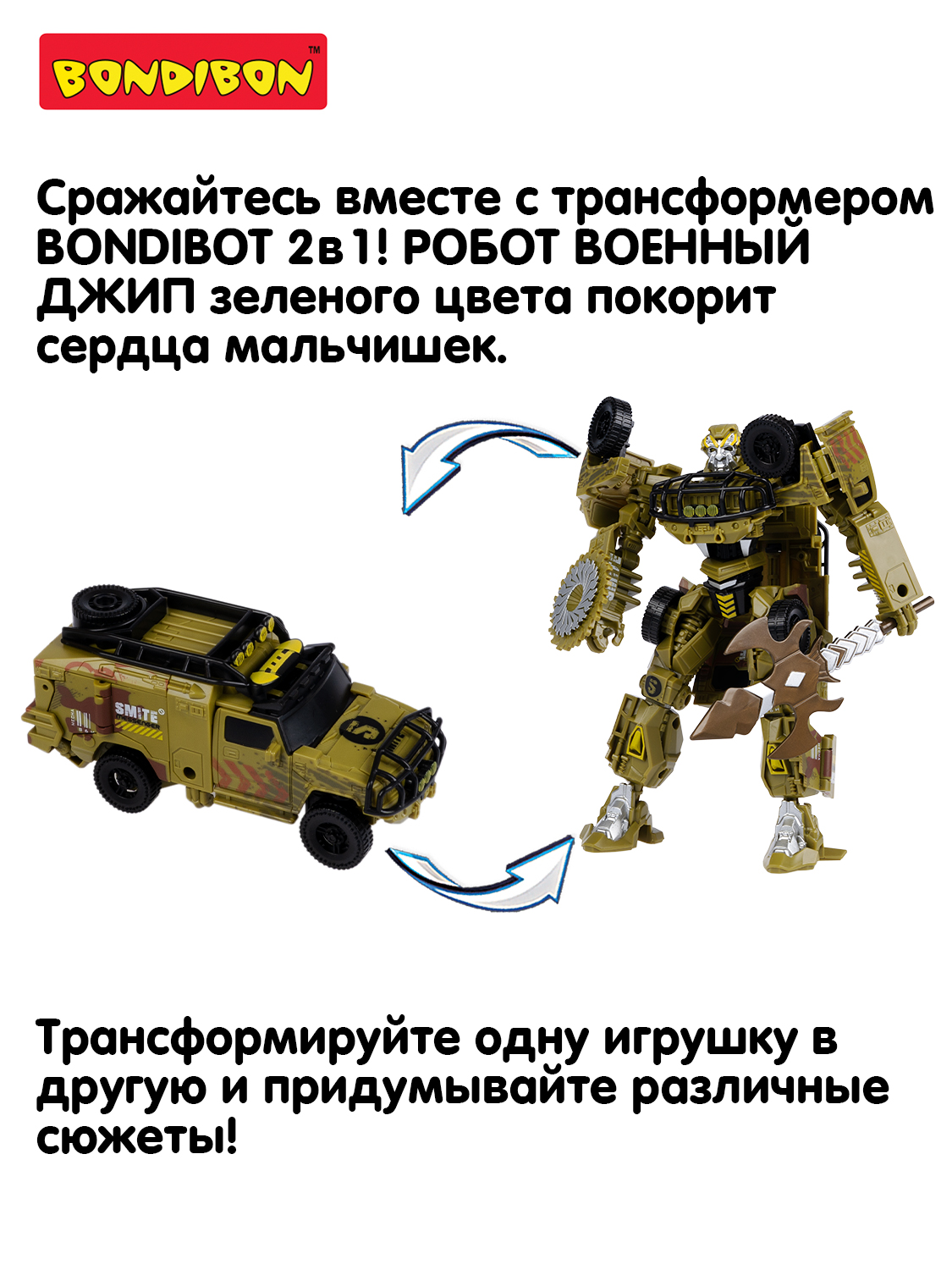 Фигурка Bondibon трансформер Робот Машина 2в1 - фото 10