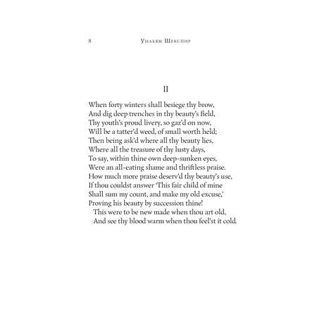 Книга Эксмо Сонеты