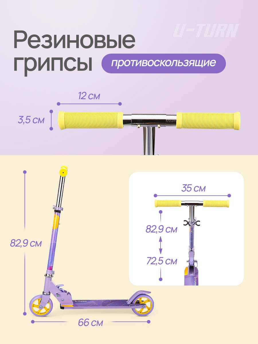 Самокат U-TURN двухколесный - фото 5