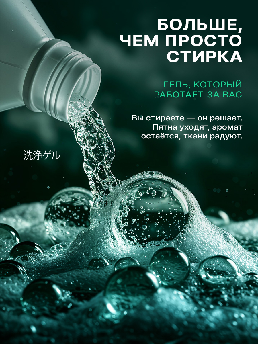 Гель для стирки Mikko Bear Детский 5 л 6 кг - фото 11